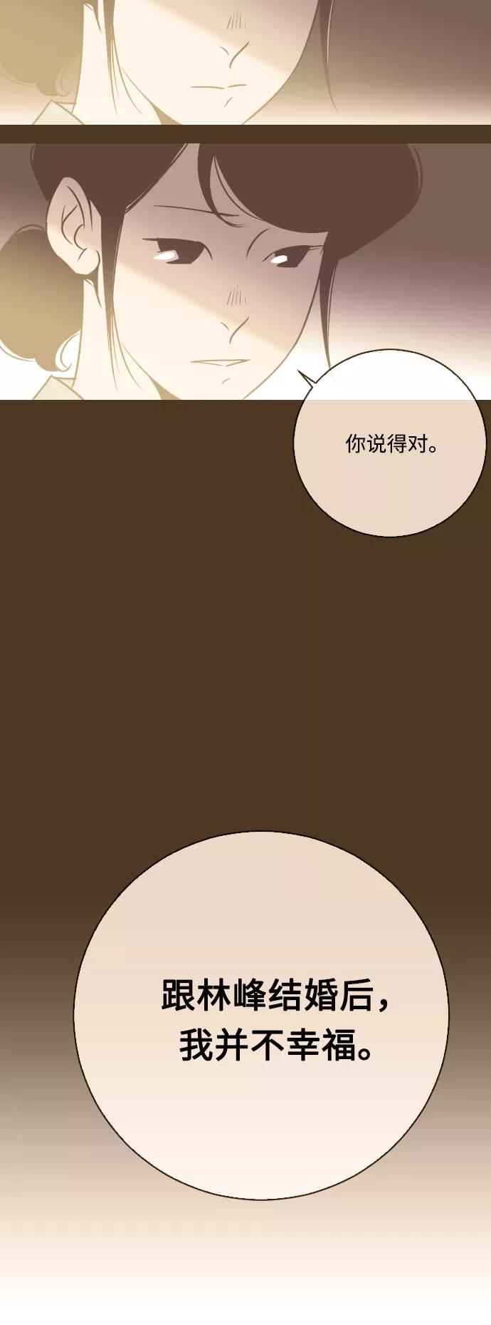 《梦恋》最终话 第3页