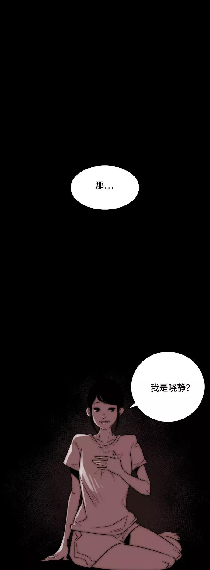《梦恋》最终话 第36页