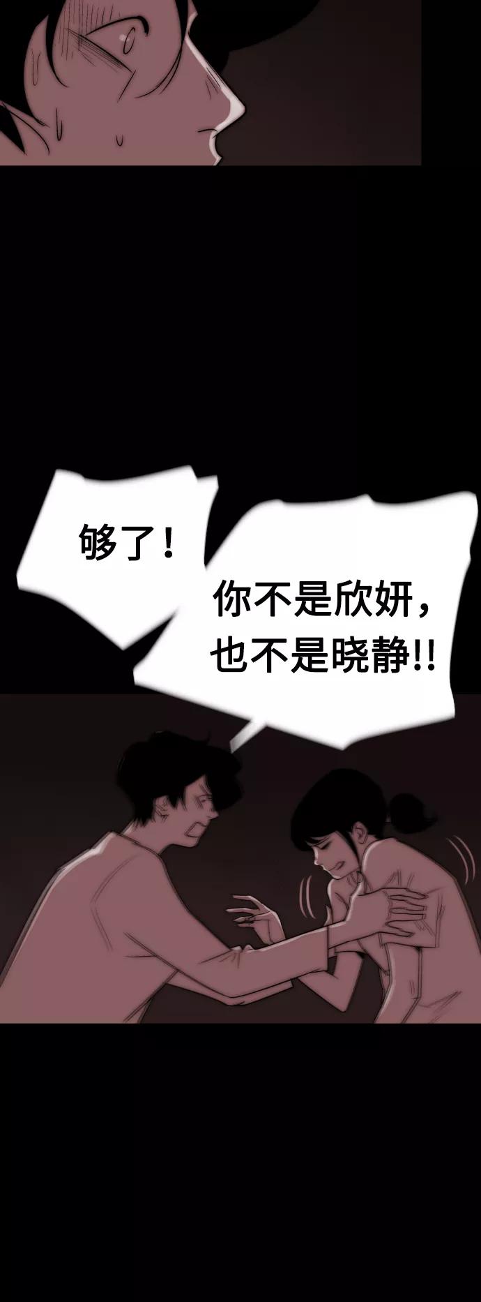 《梦恋》最终话 第38页