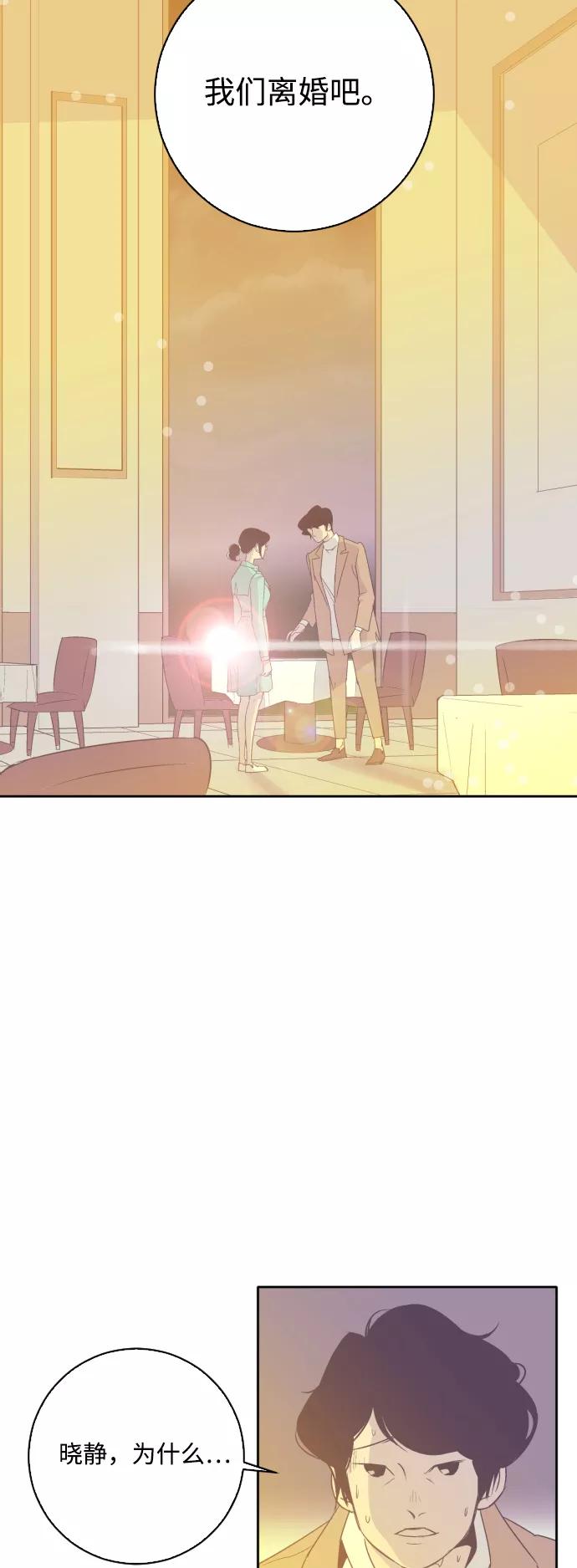 《梦恋》最终话 第14页