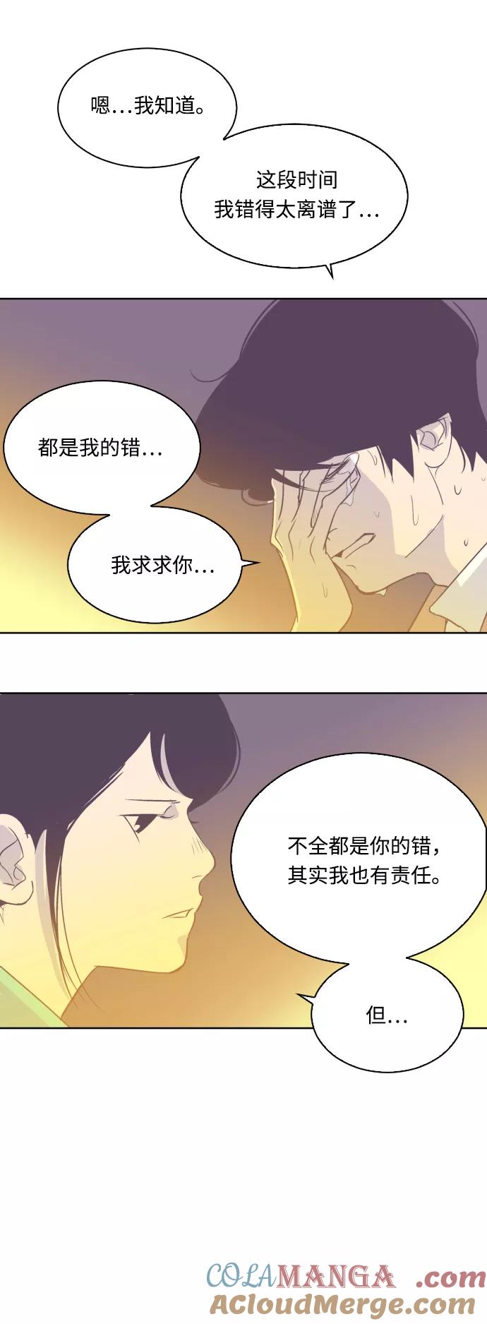 《梦恋》最终话 第16页