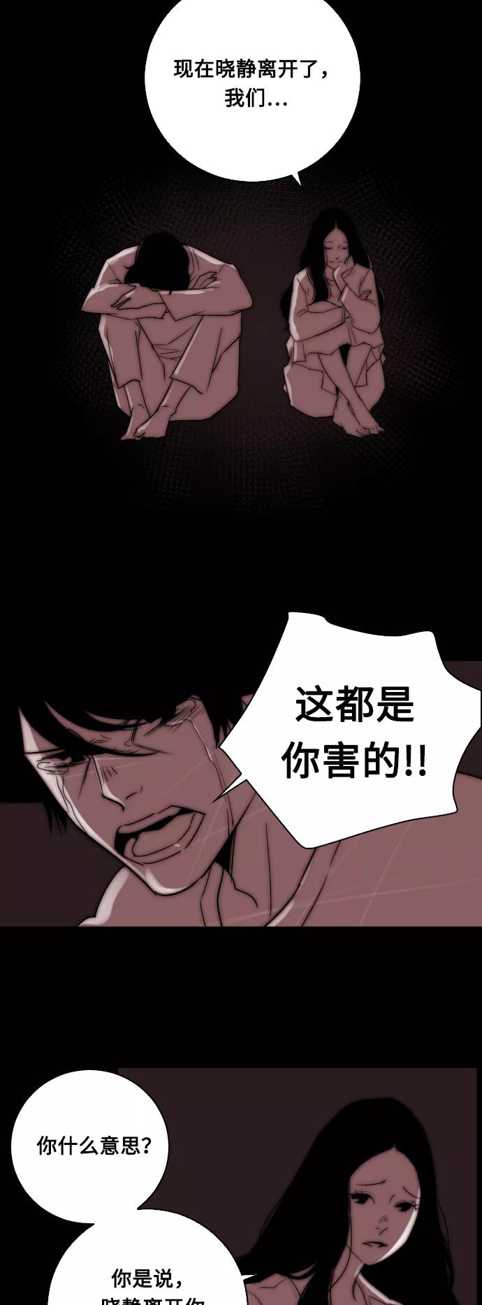 《梦恋》最终话 第30页
