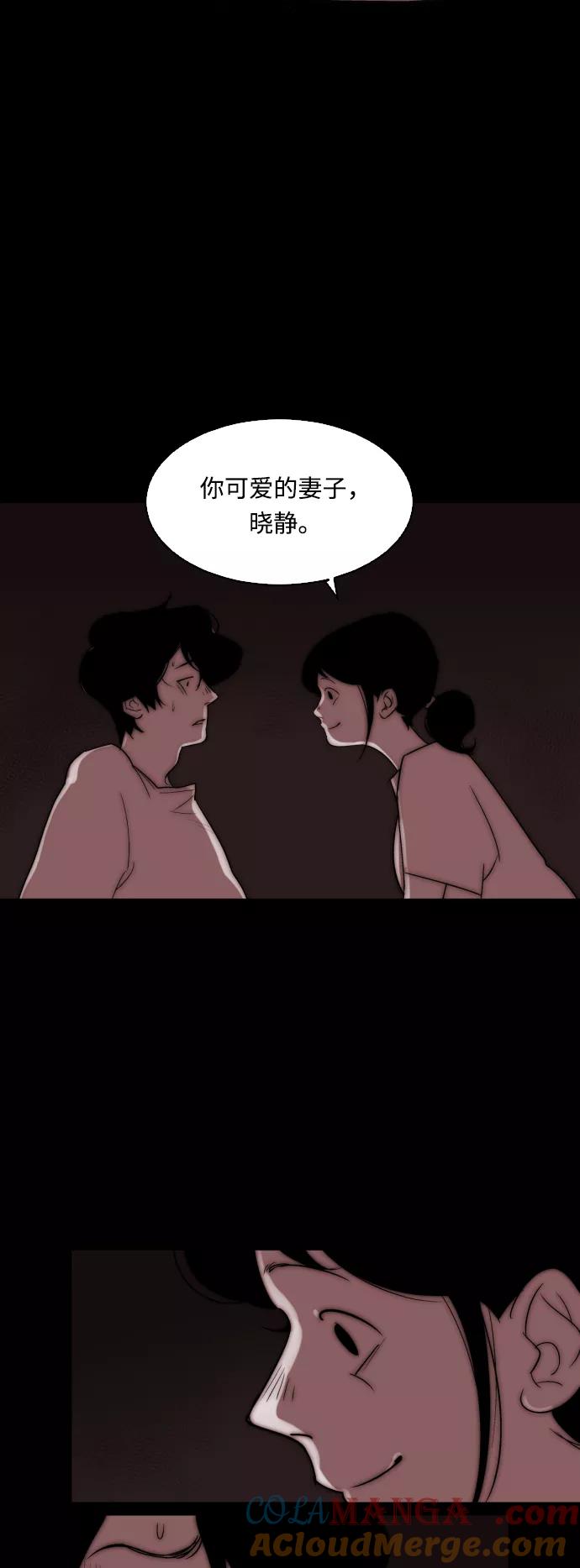 《梦恋》最终话 第37页