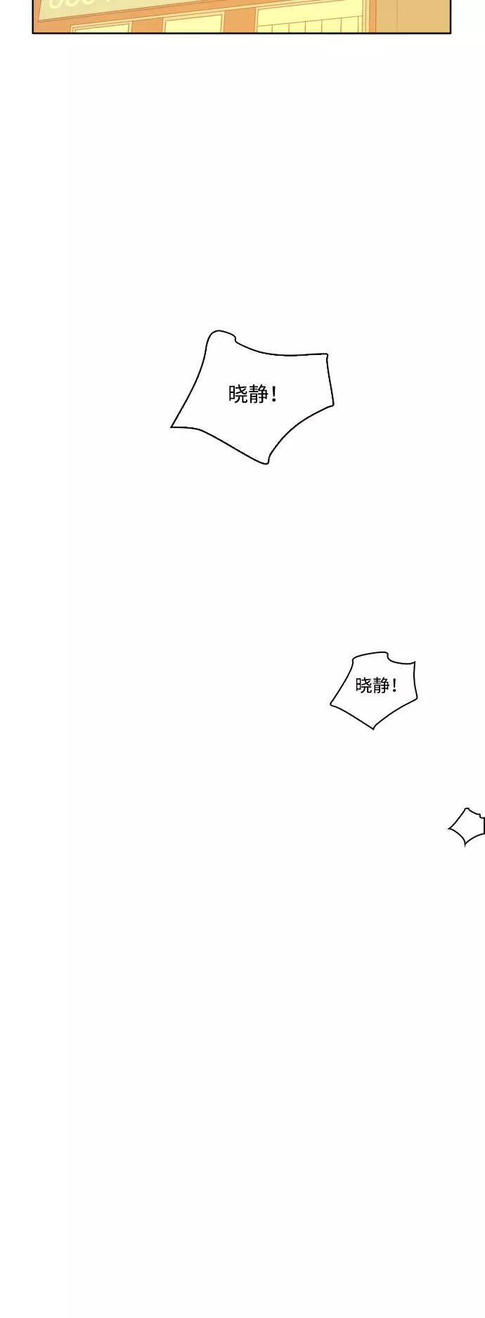 《梦恋》最终话 第21页