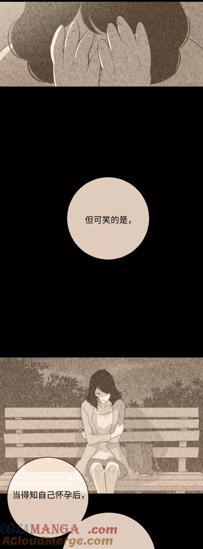 《梦恋》最终话 第7页