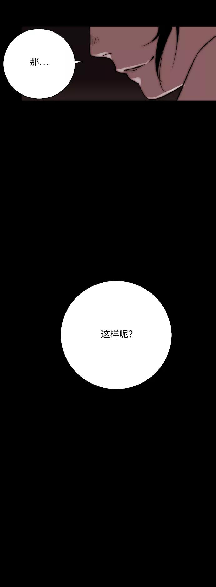 《梦恋》最终话 第39页