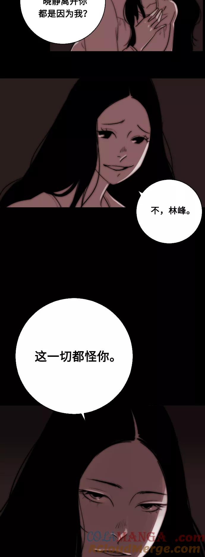 《梦恋》最终话 第31页