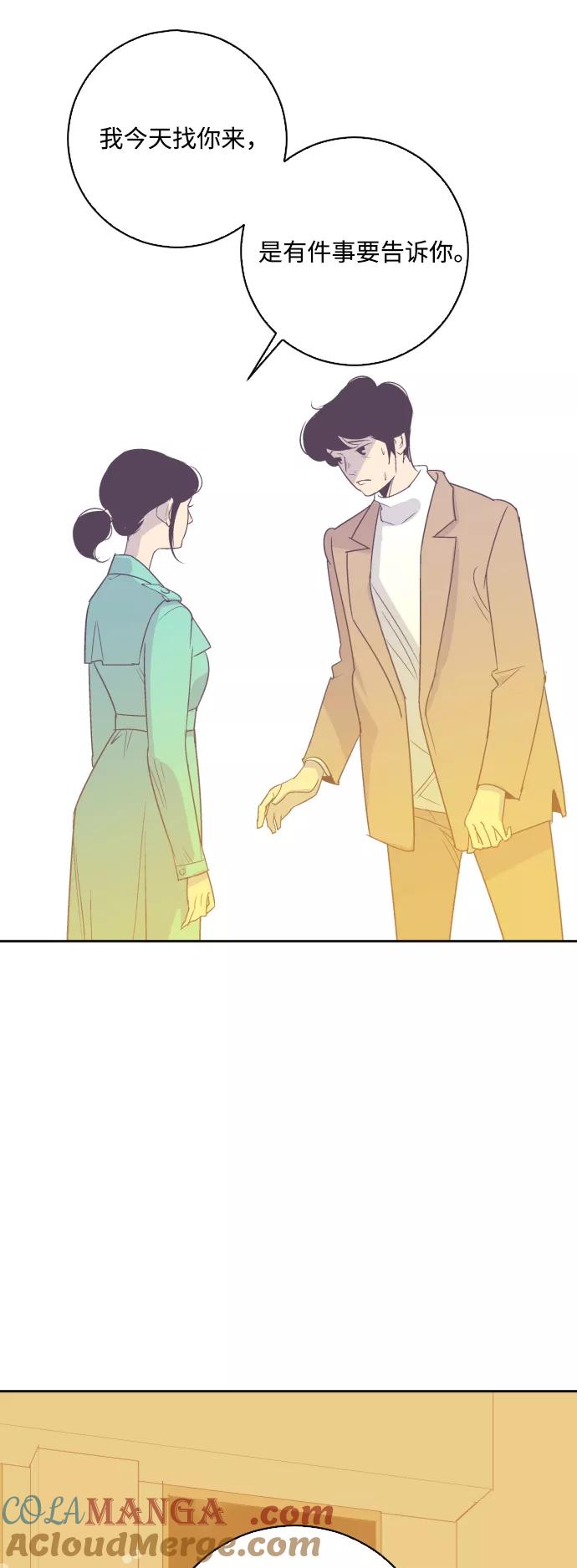 《梦恋》最终话 第13页