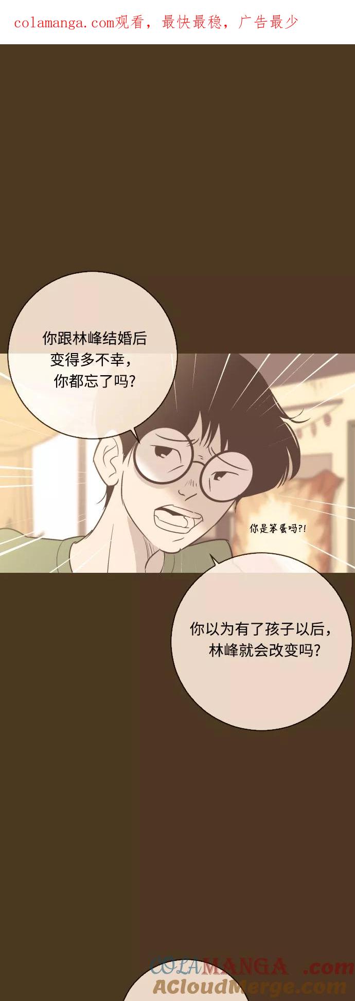 《梦恋》最终话 第1页