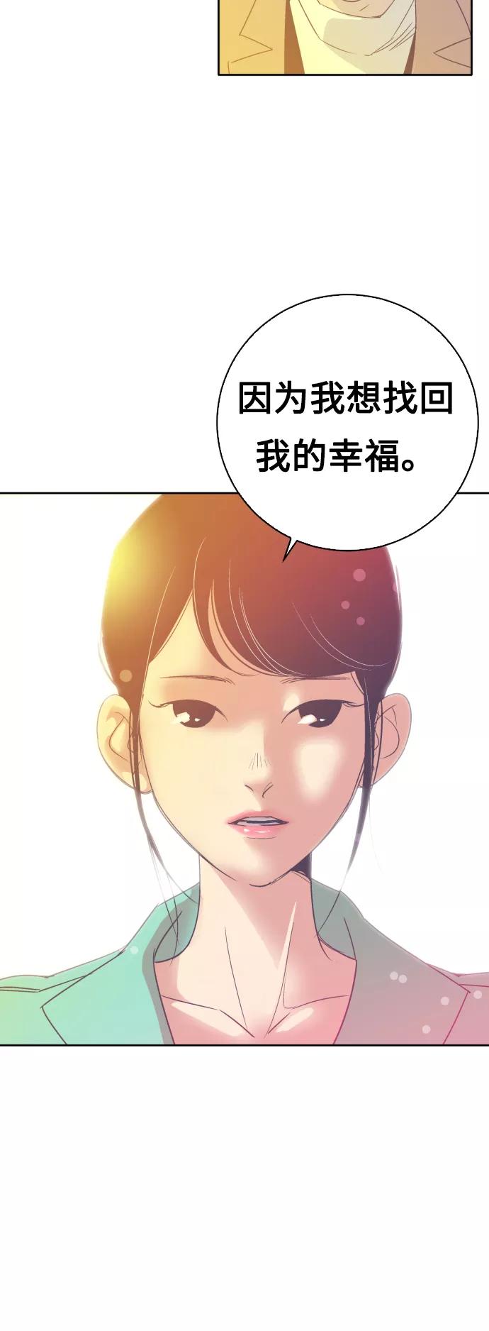 《梦恋》最终话 第15页