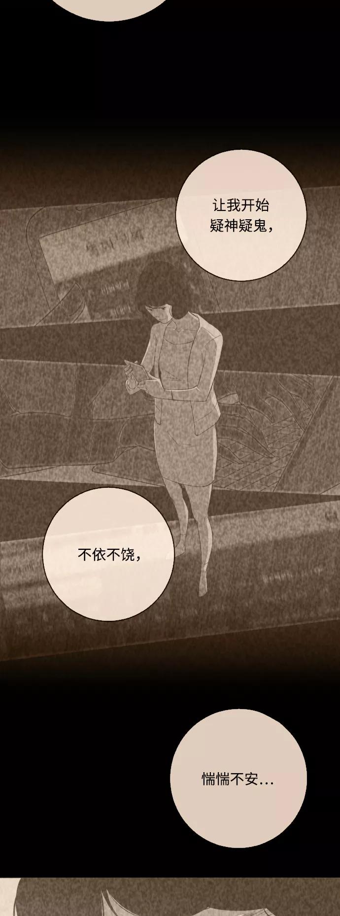 《梦恋》最终话 第5页