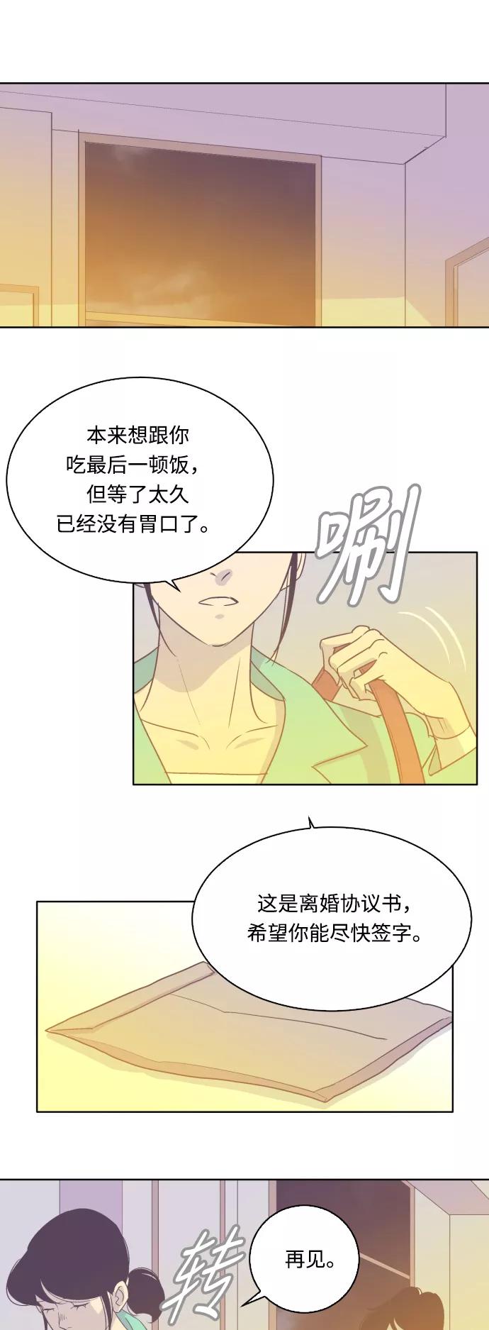 《梦恋》最终话 第18页