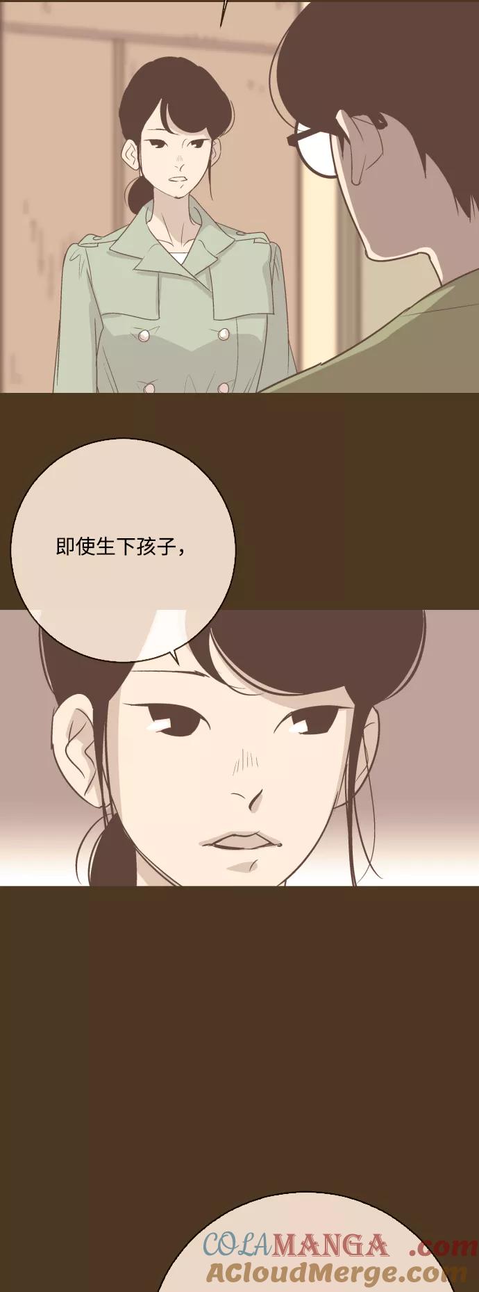《梦恋》最终话 第10页