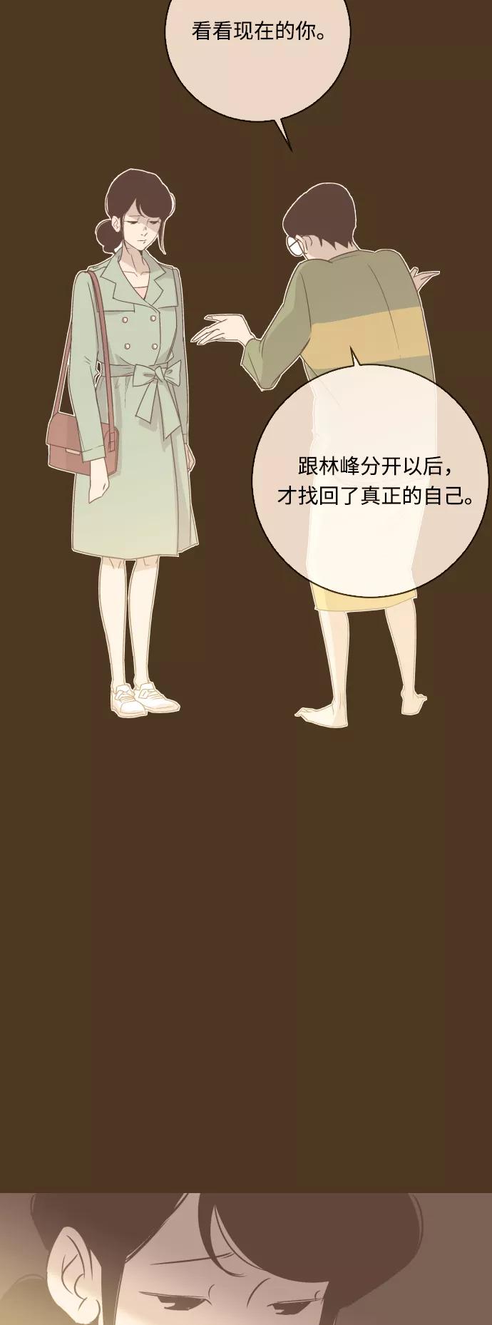 《梦恋》最终话 第2页