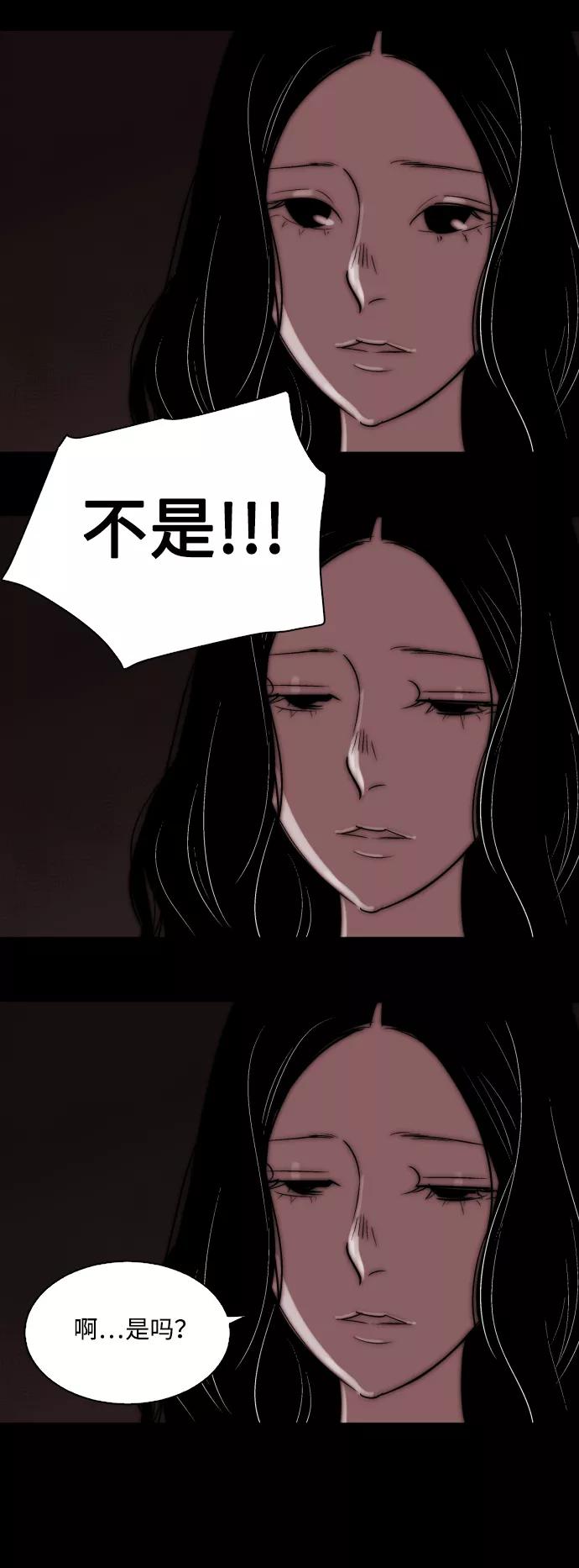 《梦恋》最终话 第35页