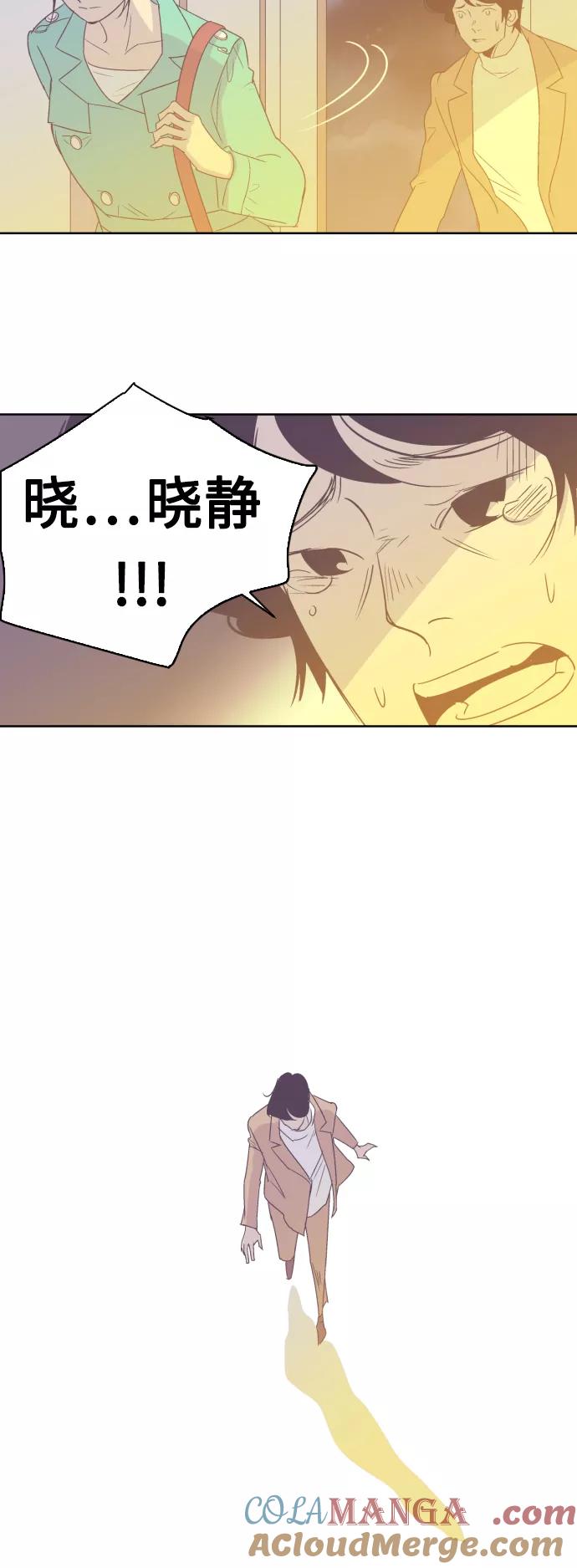 《梦恋》最终话 第19页