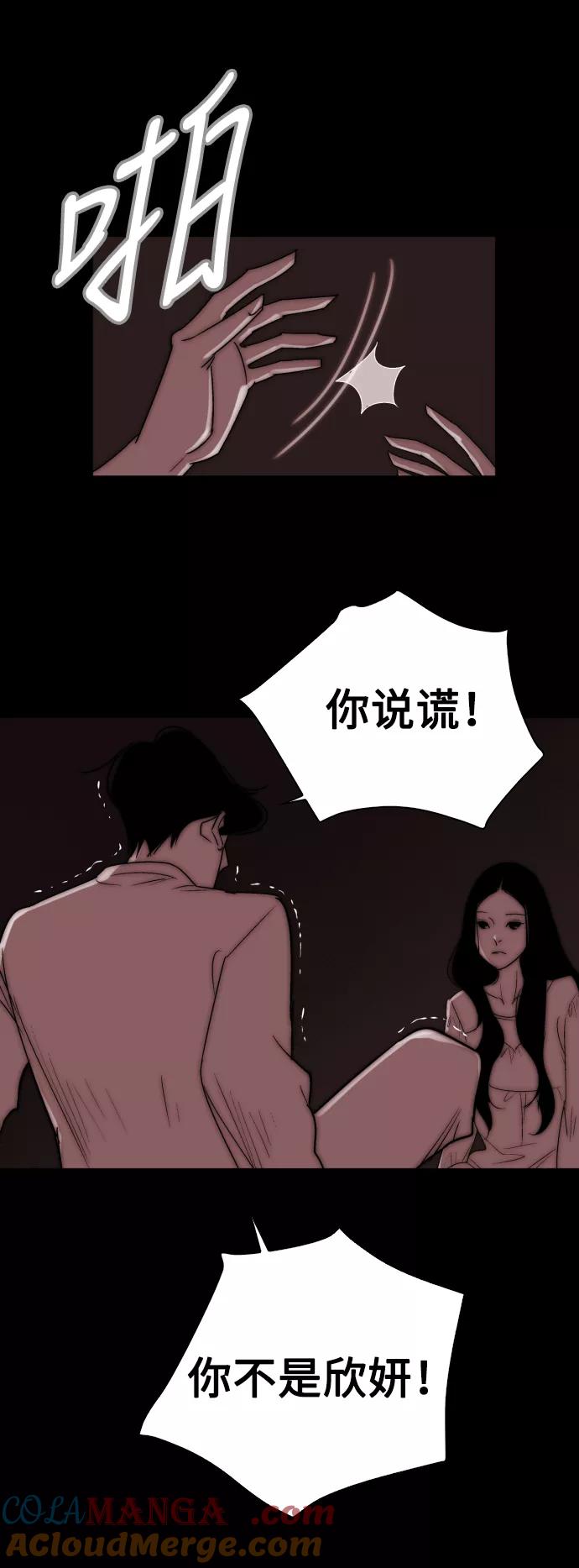 《梦恋》最终话 第34页