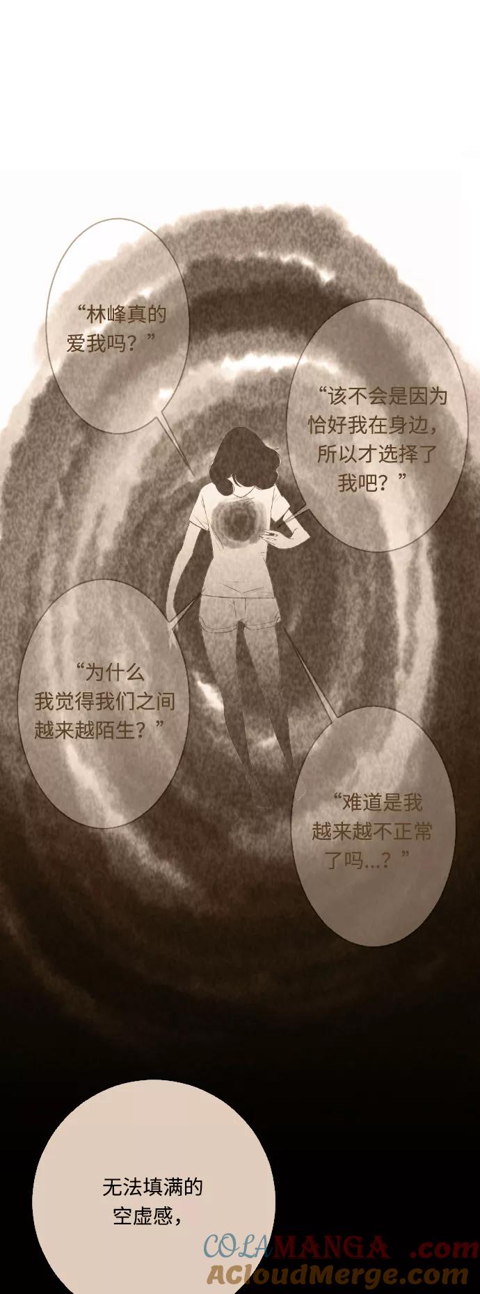 《梦恋》最终话 第4页