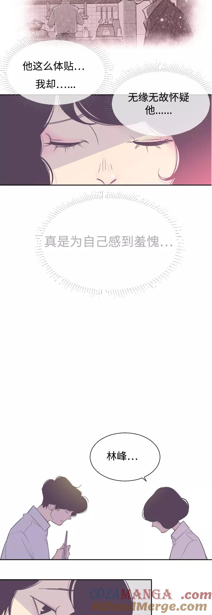 《梦恋》第3话 第19页