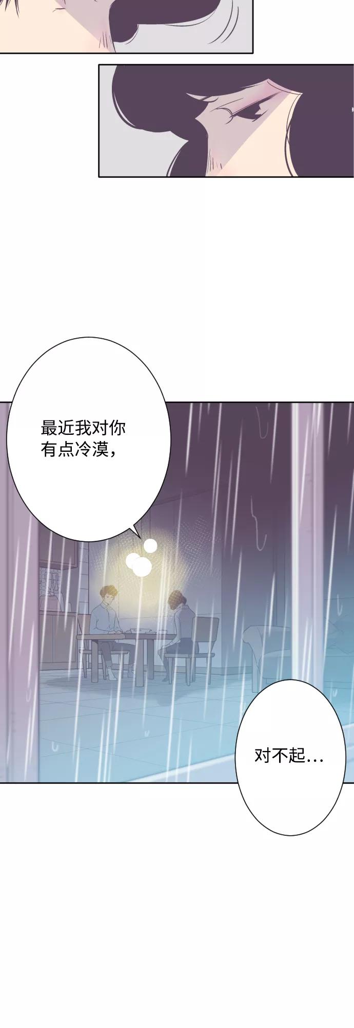 《梦恋》第3话 第20页