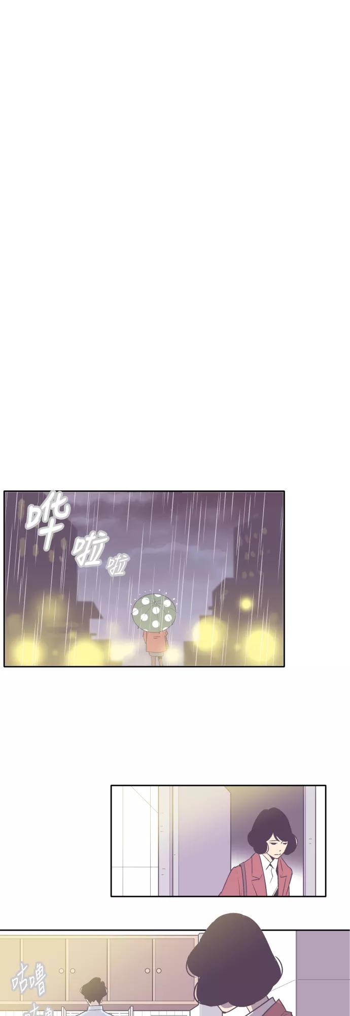《梦恋》第3话 第16页