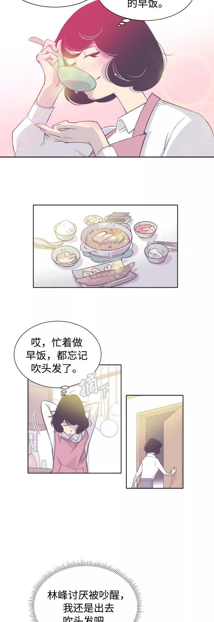 《梦恋》第3话 第22页