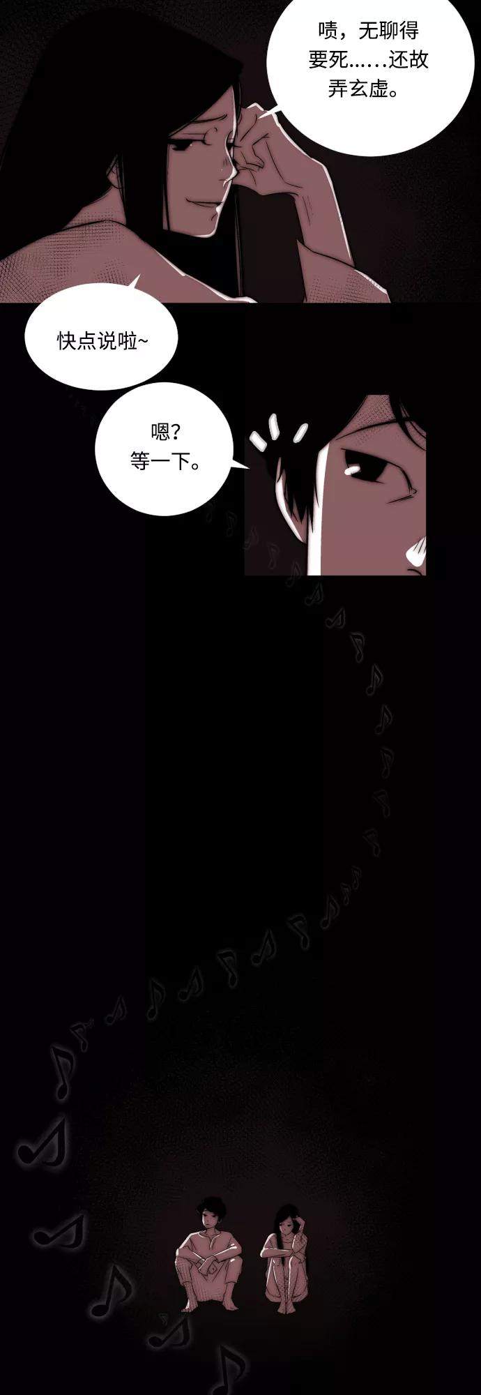 《梦恋》第3话 第4页