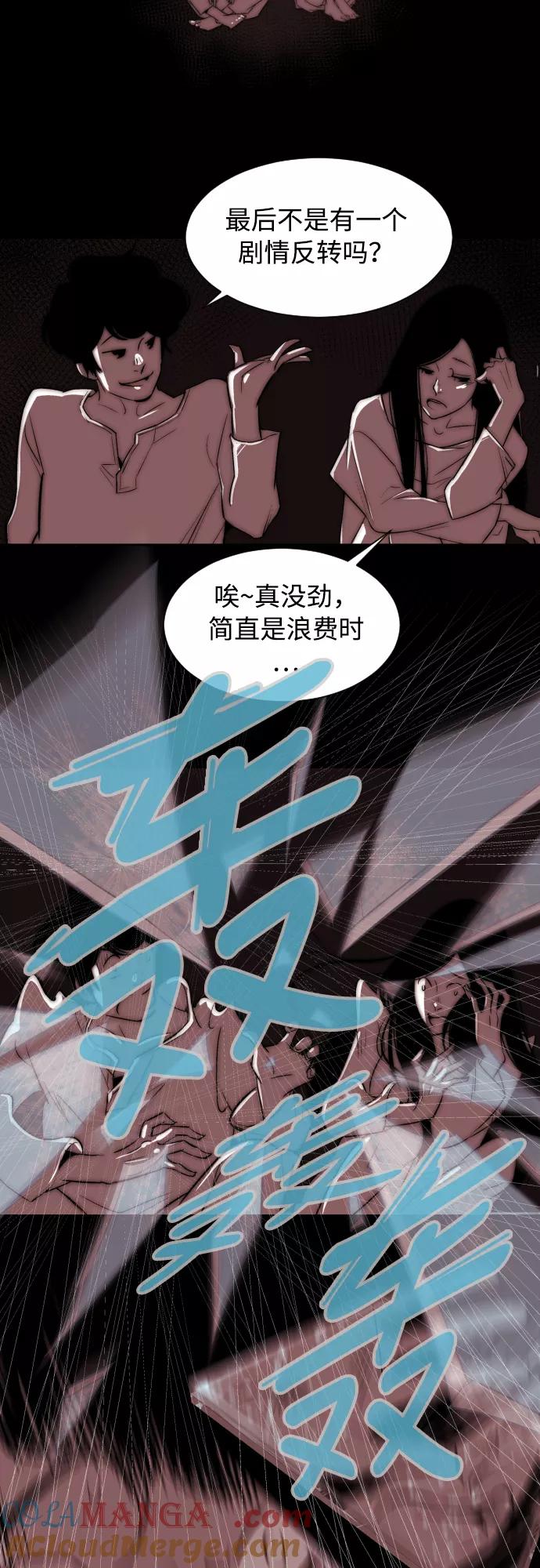 《梦恋》第3话 第25页