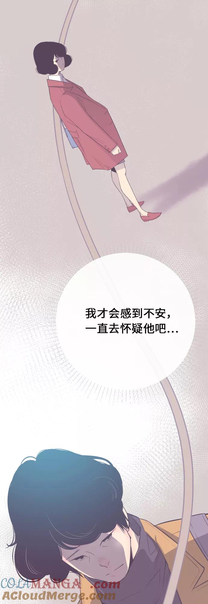 《梦恋》第4话 第29页
