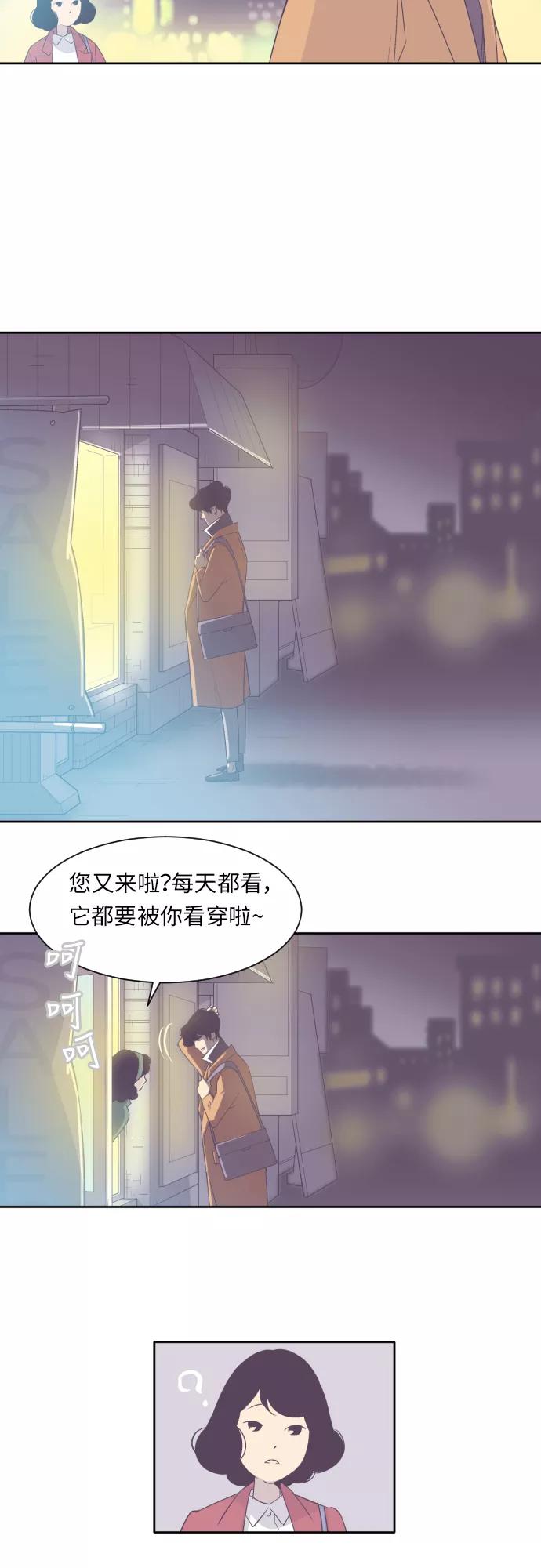 《梦恋》第4话 第24页