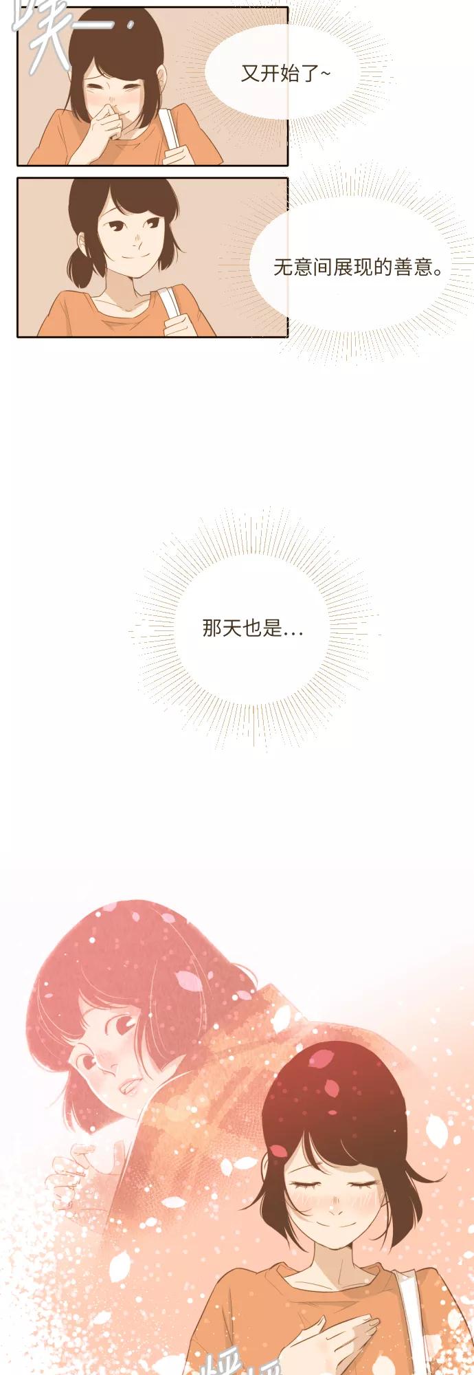《梦恋》第4话 第20页