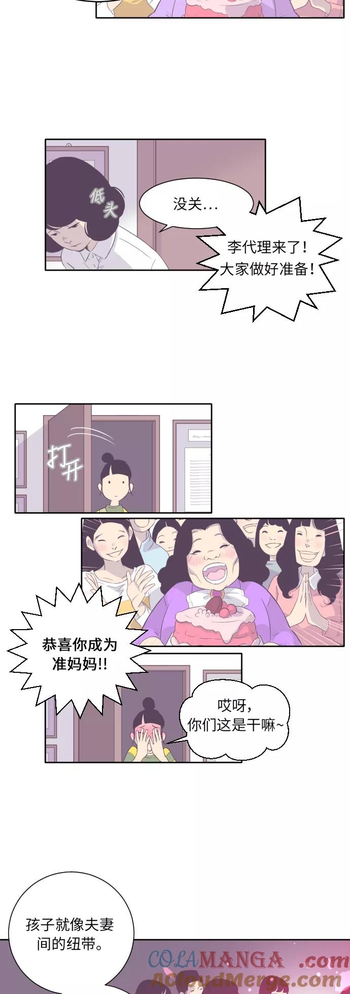 《梦恋》第4话 第9页