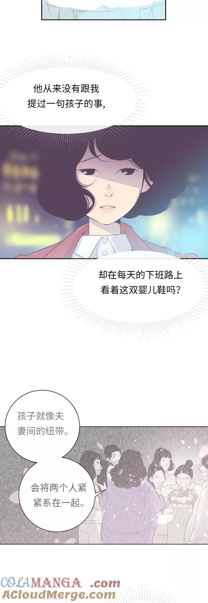 《梦恋》第4话 第27页