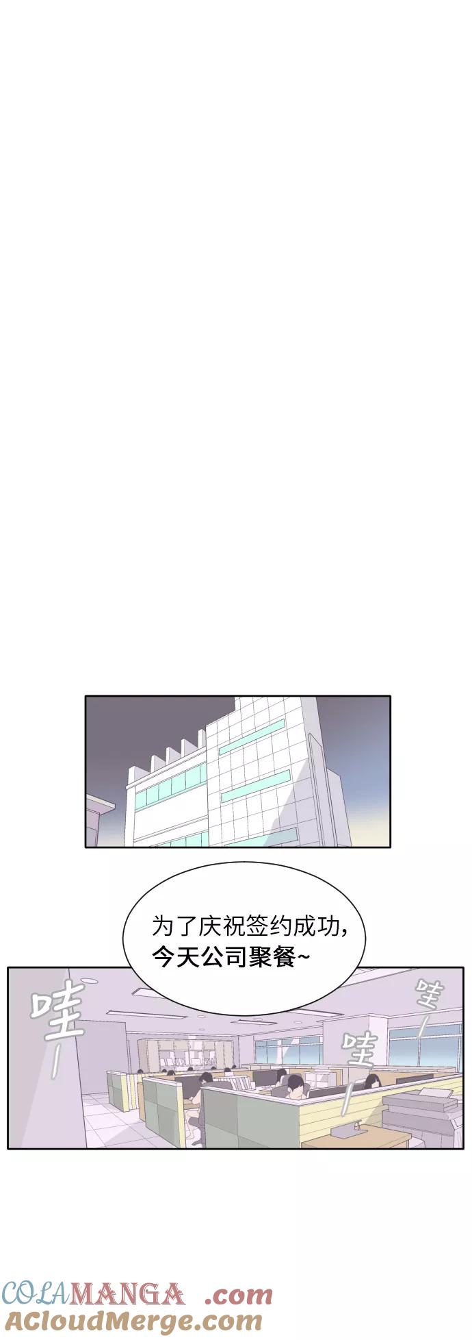 《梦恋》第4话 第11页