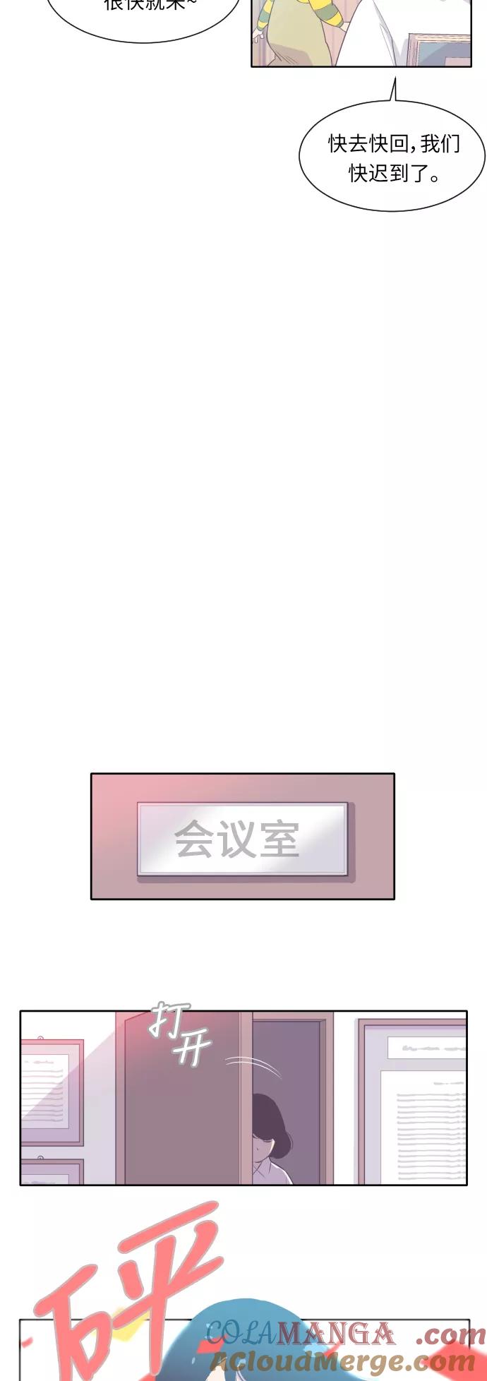《梦恋》第4话 第7页