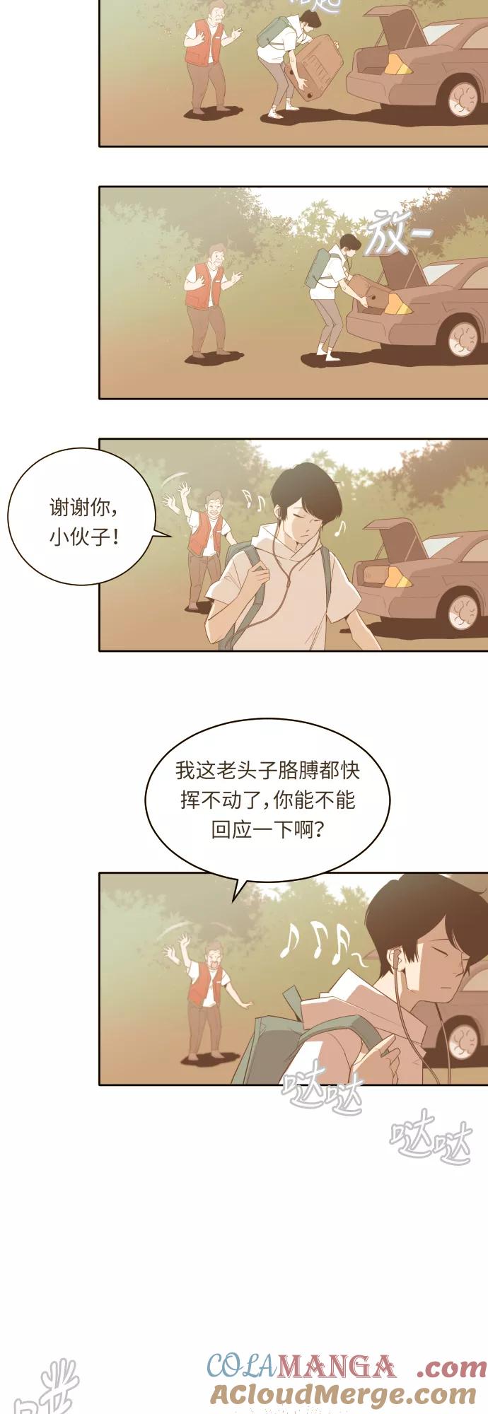 《梦恋》第4话 第19页