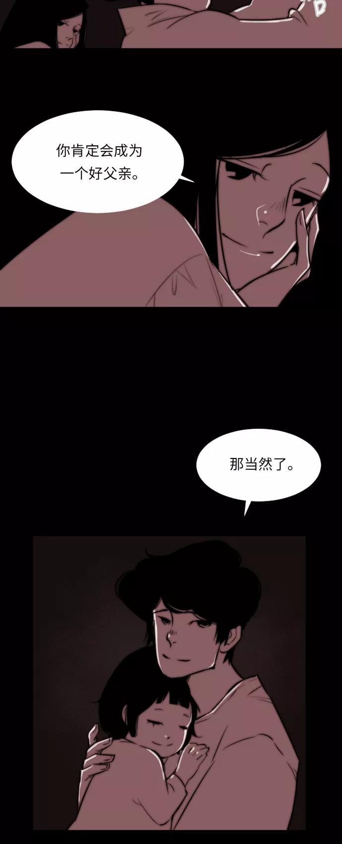 《梦恋》第5话 第24页