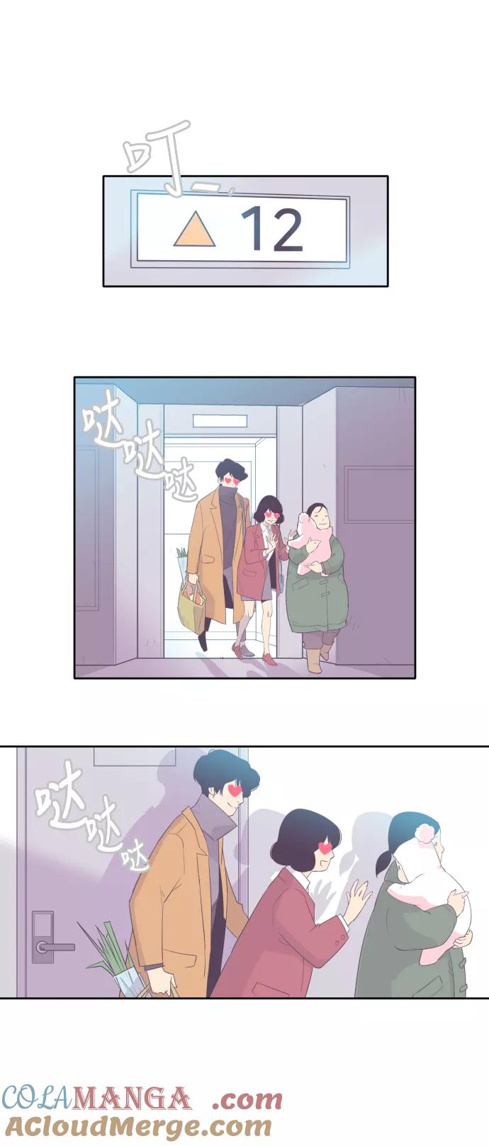 《梦恋》第5话 第7页