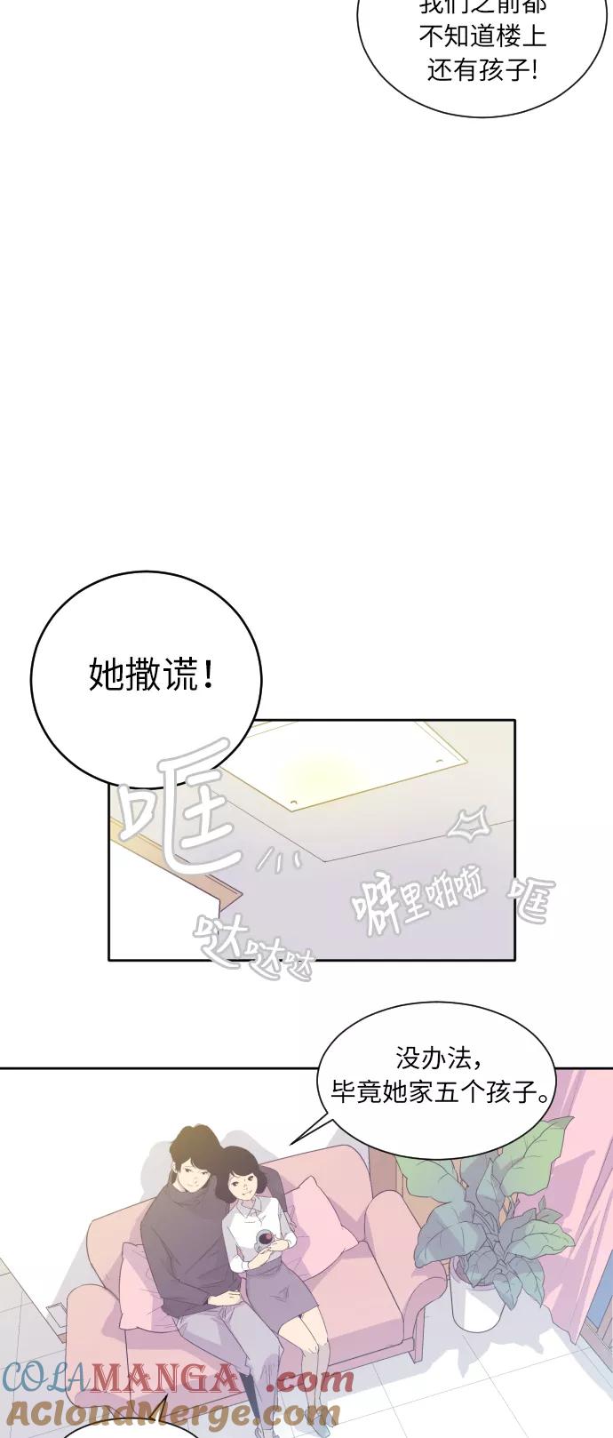 《梦恋》第5话 第11页