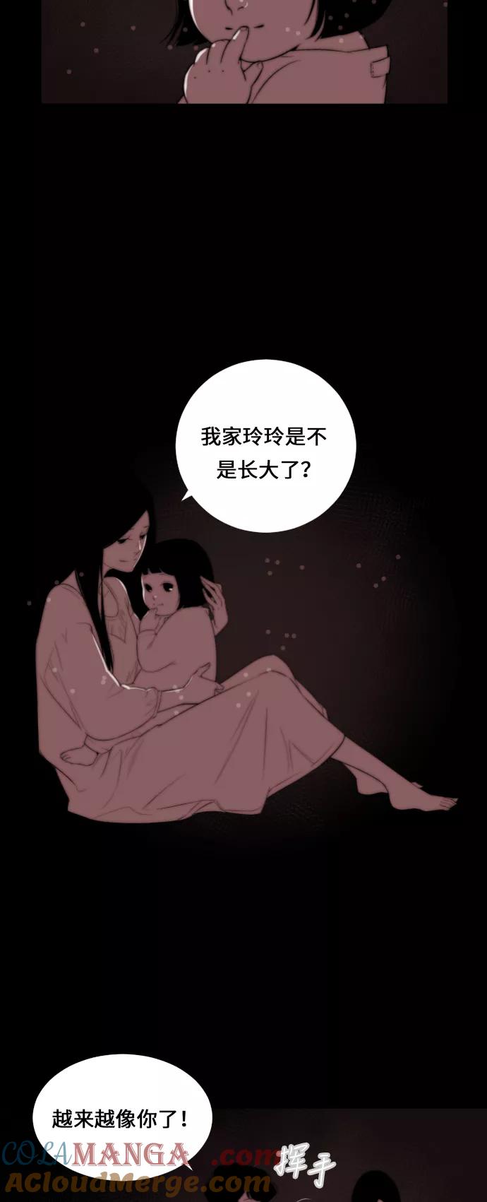 《梦恋》第5话 第17页