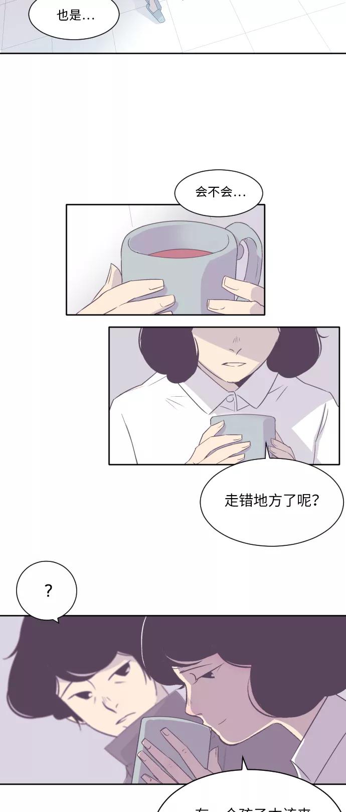 《梦恋》第5话 第12页