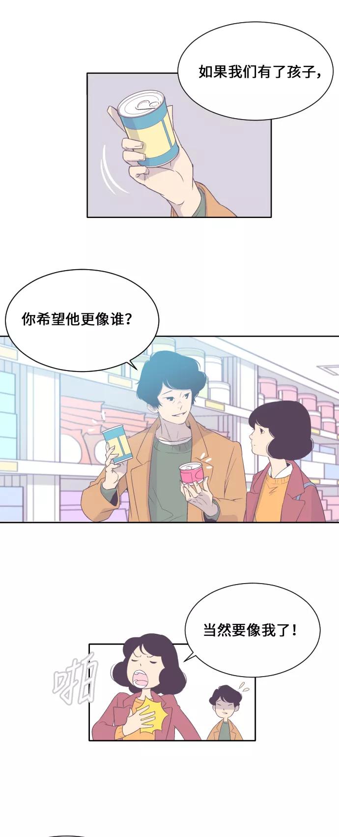 《梦恋》第5话 第26页
