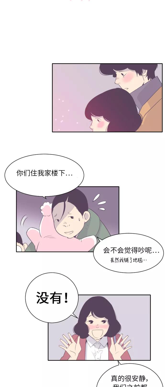 《梦恋》第5话 第10页