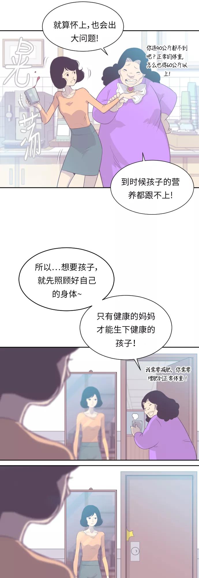 《梦恋》第6话 第18页
