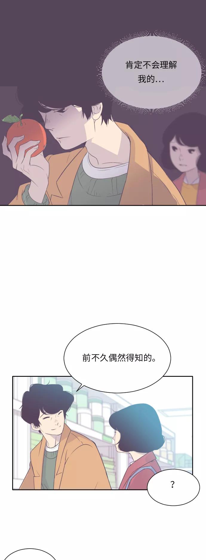 《梦恋》第6话 第6页
