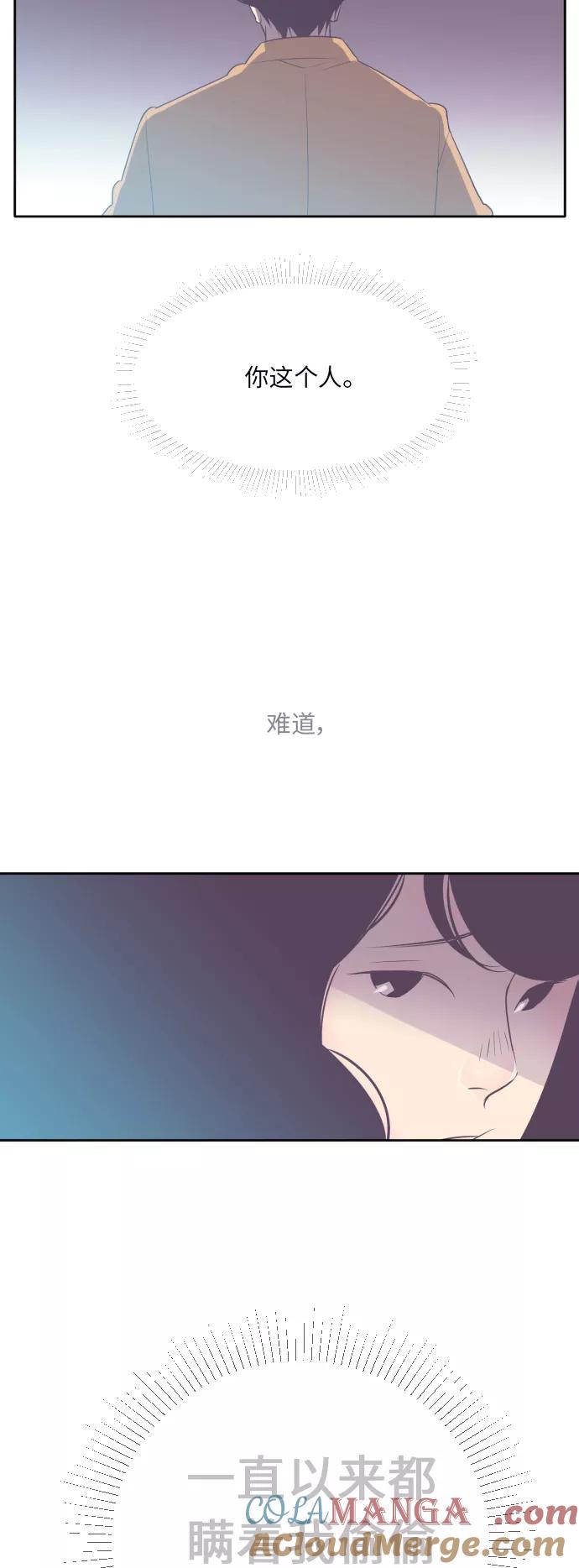 《梦恋》第6话 第11页