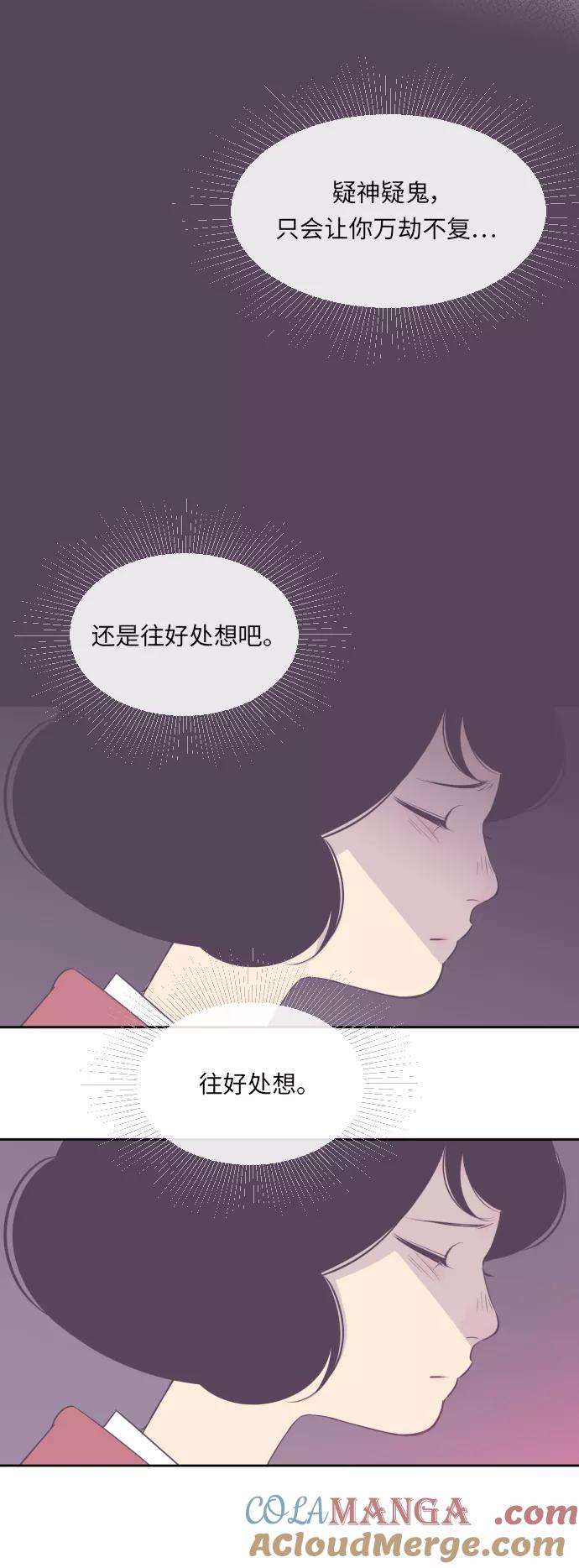 《梦恋》第6话 第13页