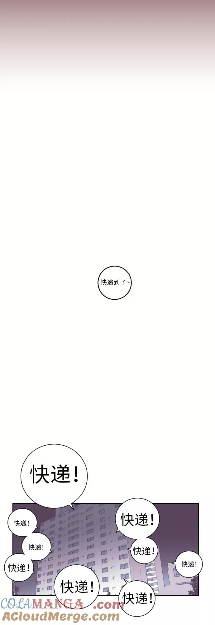 《梦恋》第6话 第29页