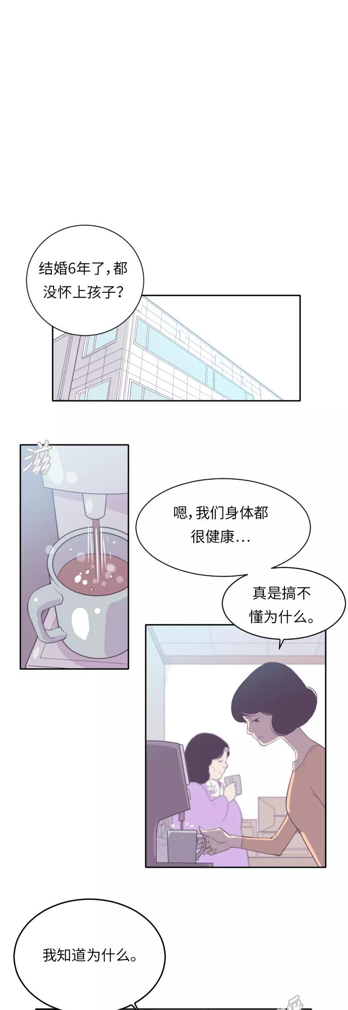 《梦恋》第6话 第16页