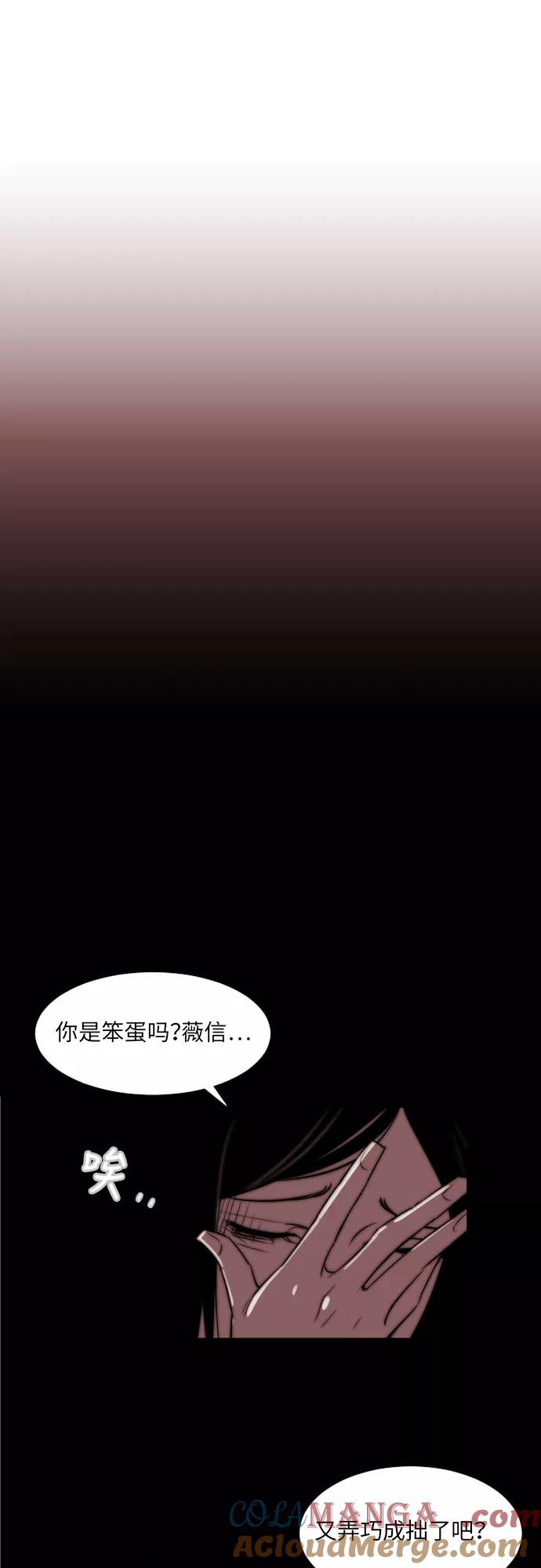 《梦恋》第6话 第25页